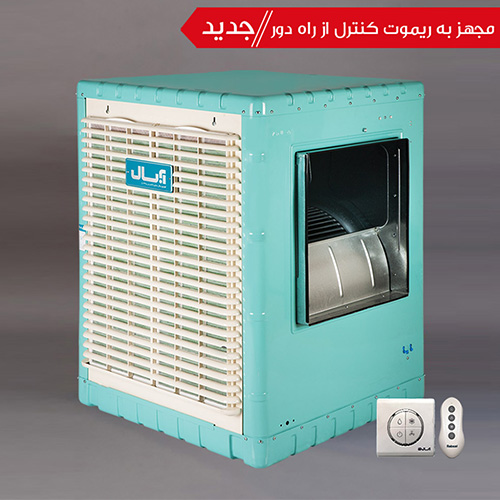 آبسال کولر آبی خروجی از بالا مدل AC58R